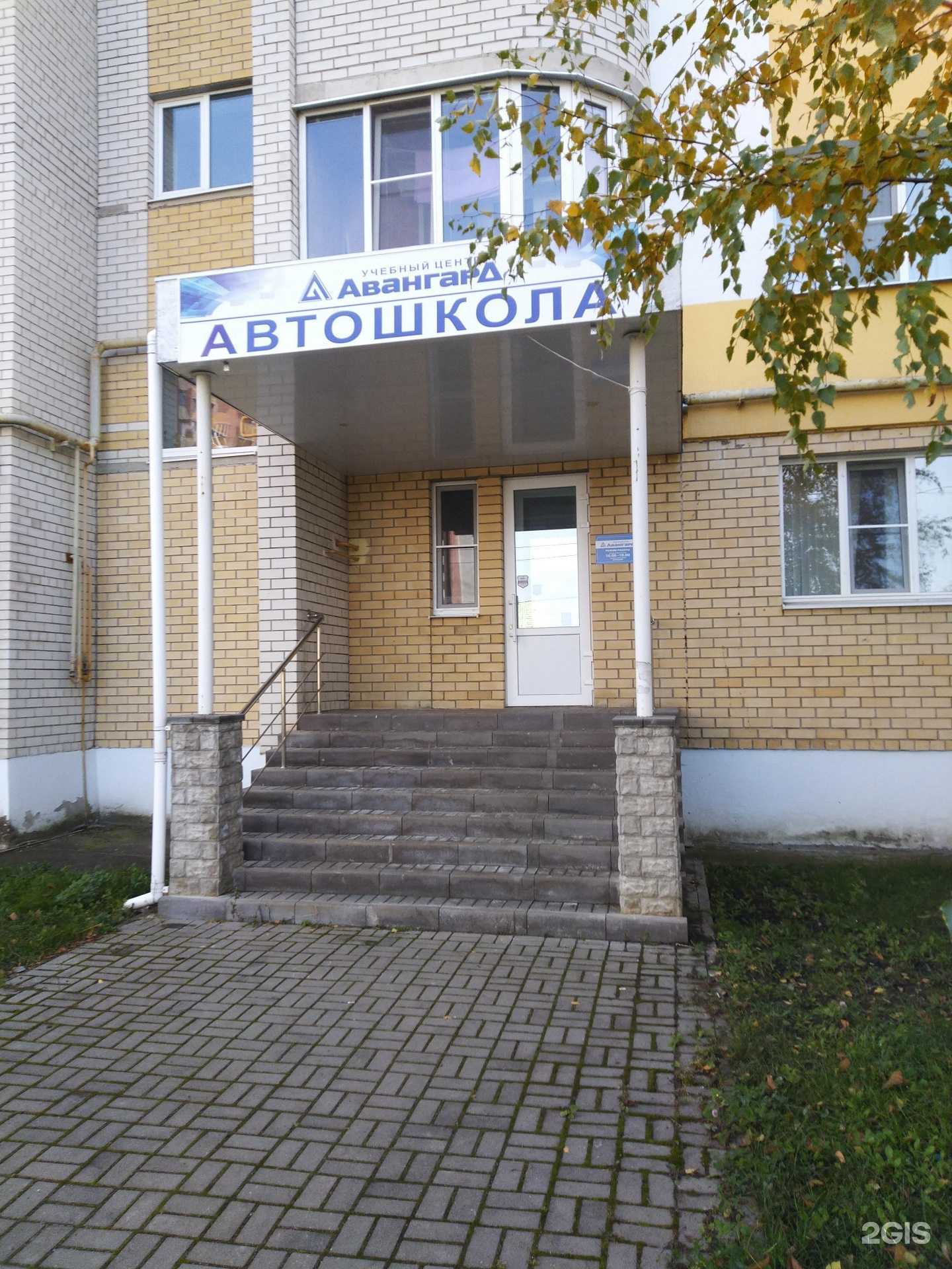 Отзывы на компанию Авангард в Тамбове c фото