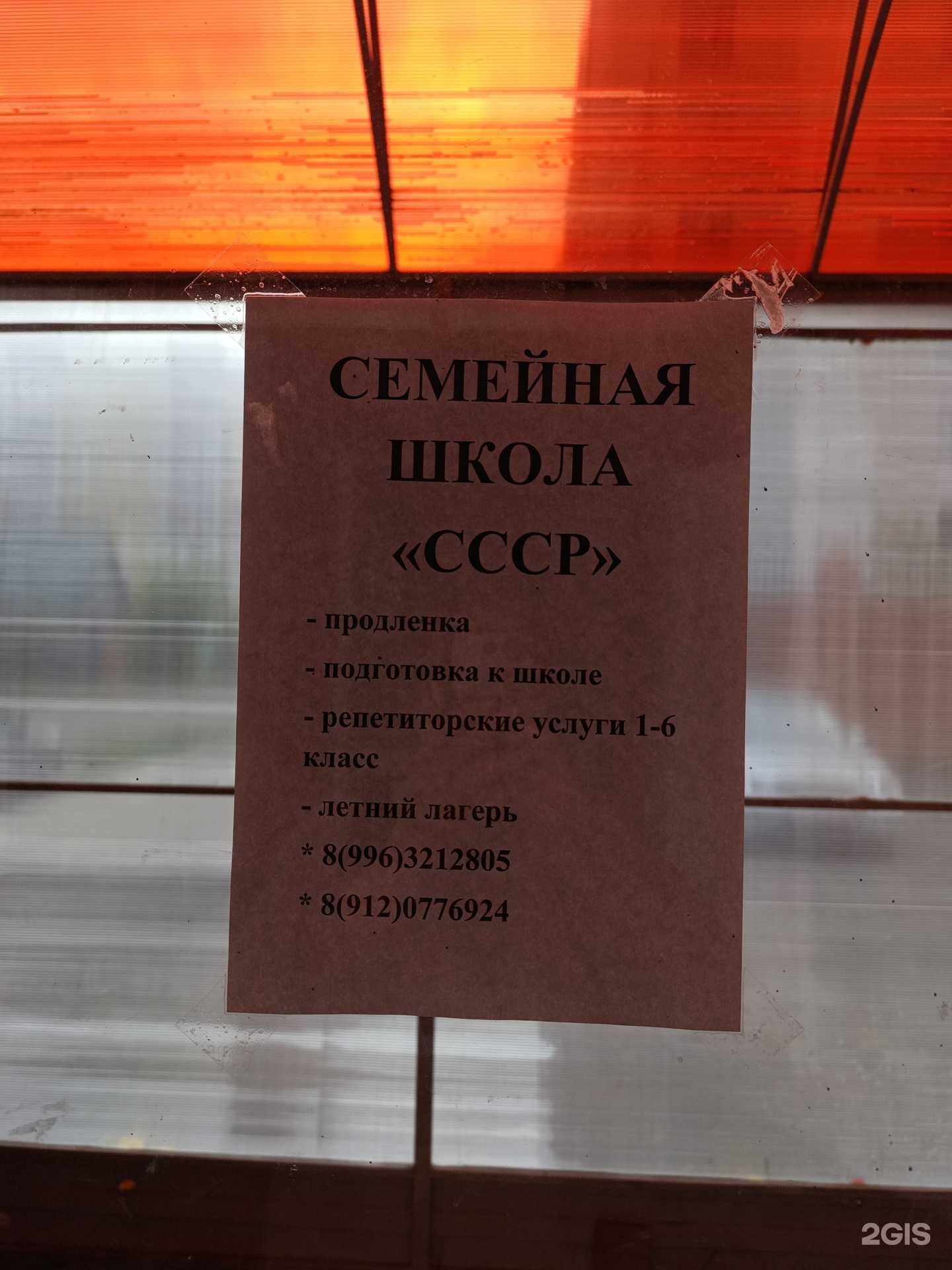 Отзывы на компанию СССР в Тюмени c фото