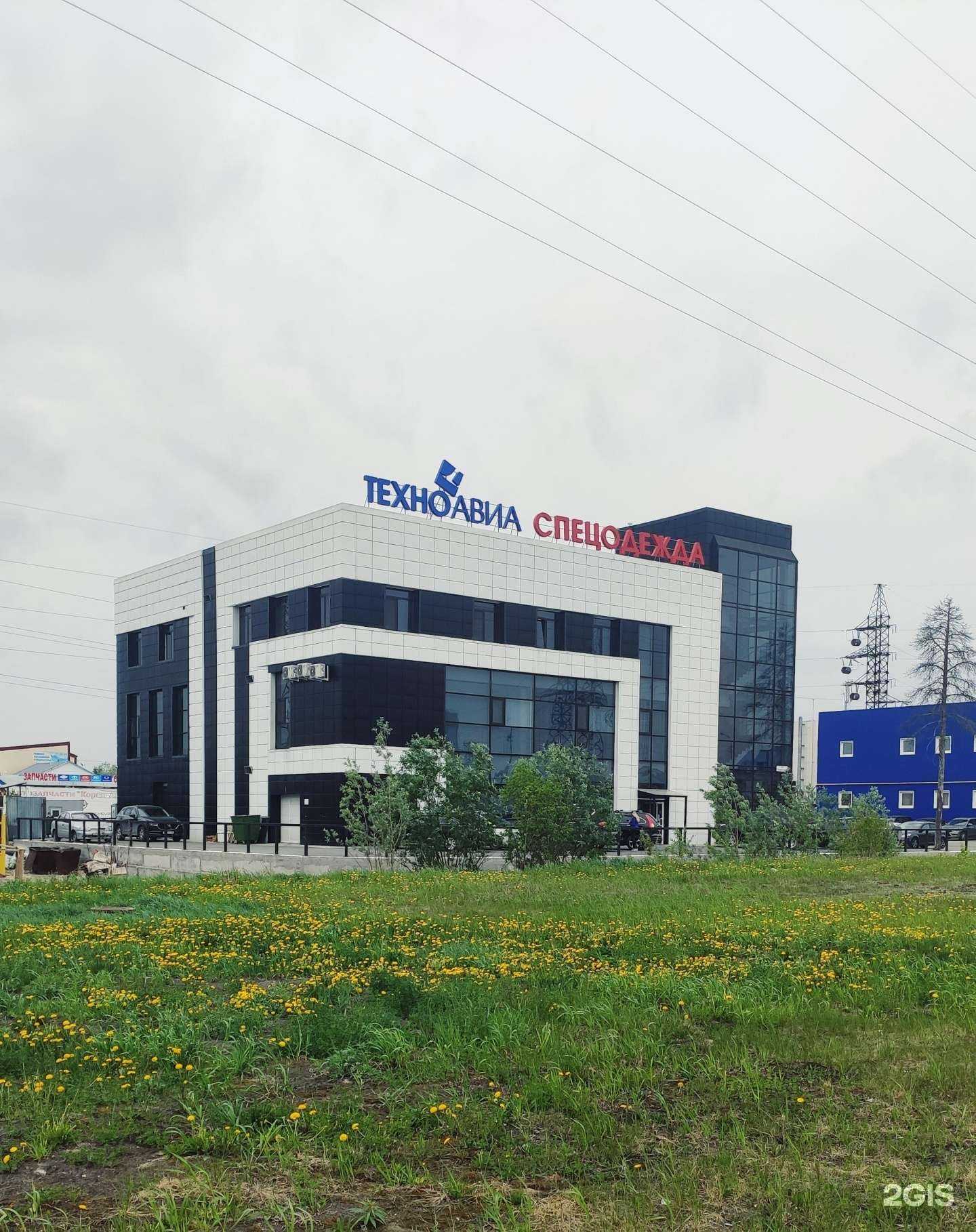 Отзывы на компанию Техноавиа в г. Сургут c фото