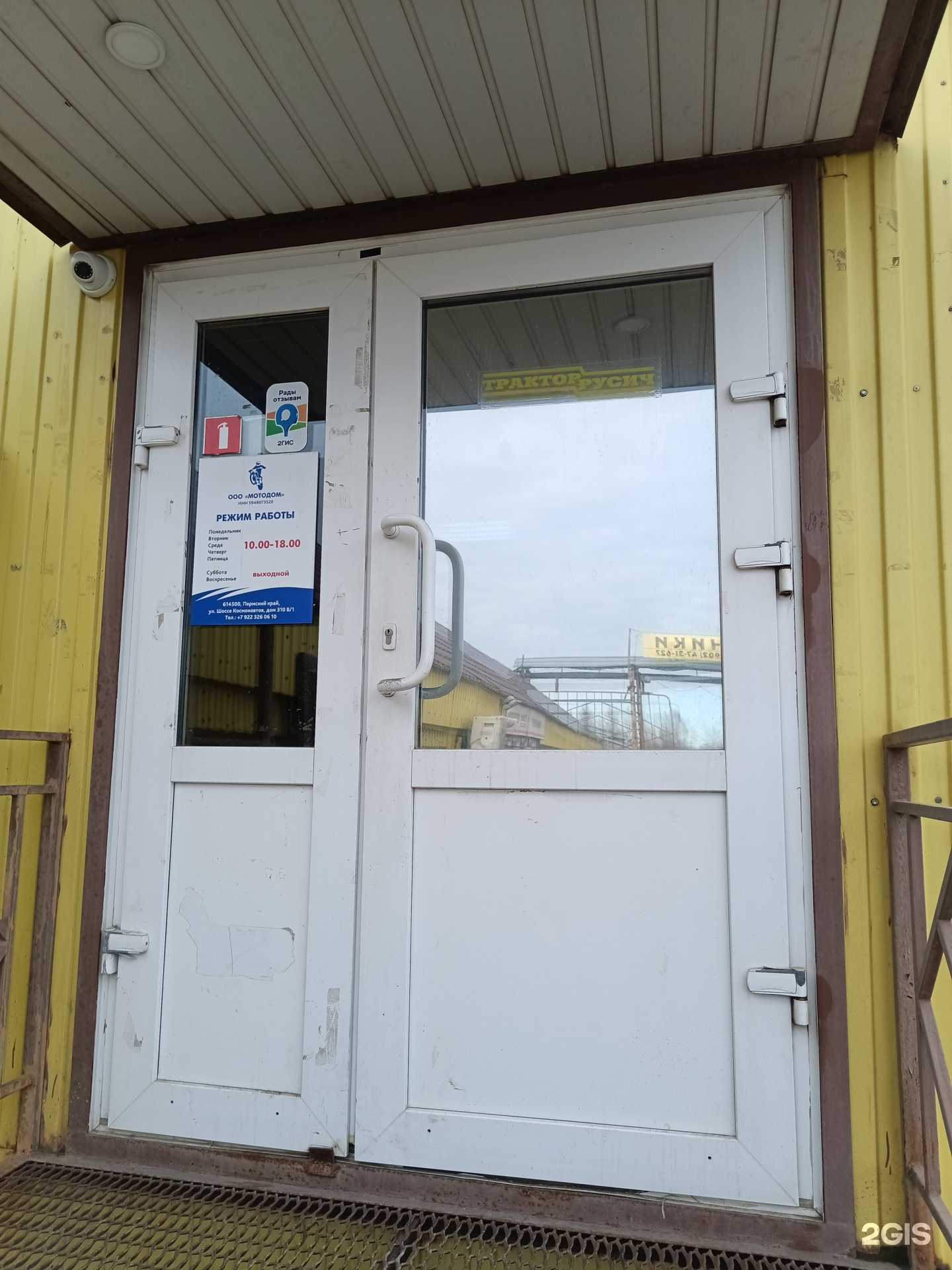 Отзывы на компанию Мото дом в Перми c фото