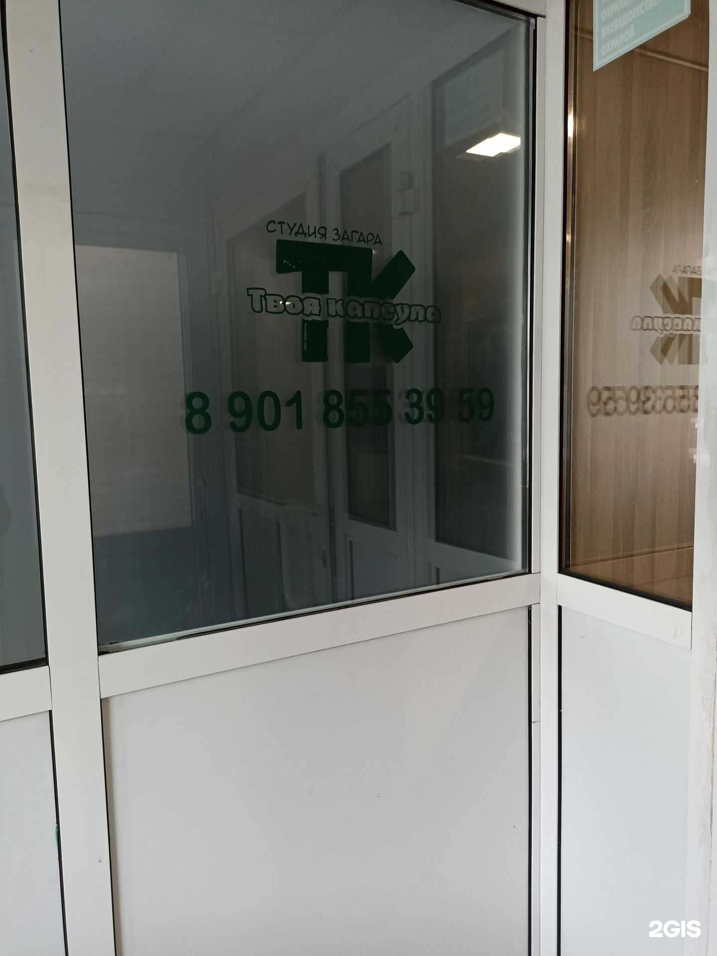 Отзывы на компанию Твоя капсула в г. Первоуральск c фото