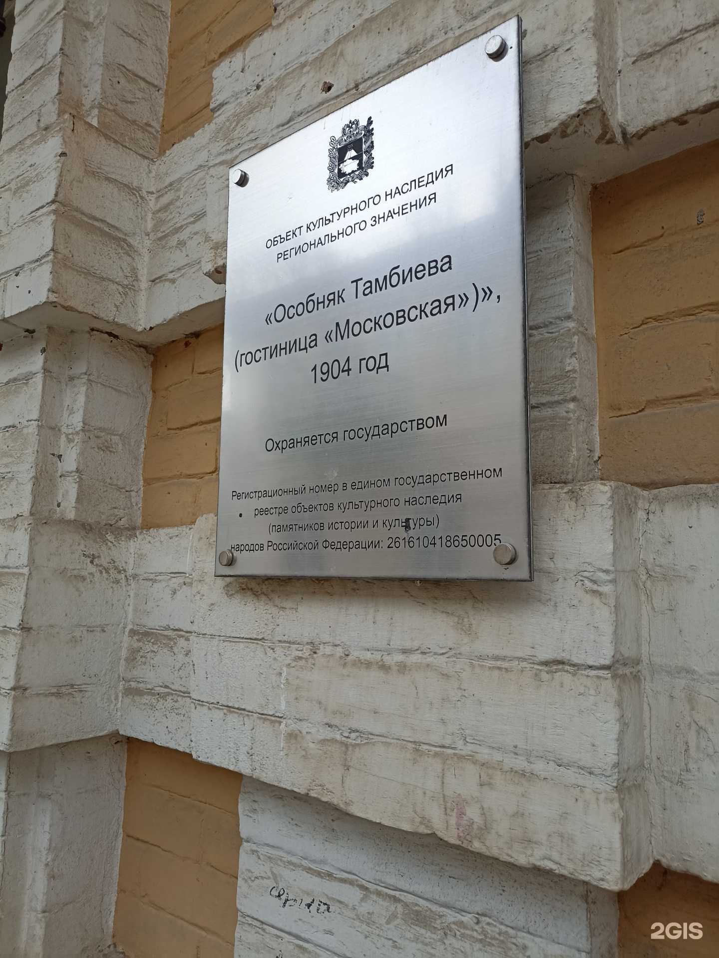 Отзывы на компанию Кулинар в Кисловодске c фото - фотография 2 из 2