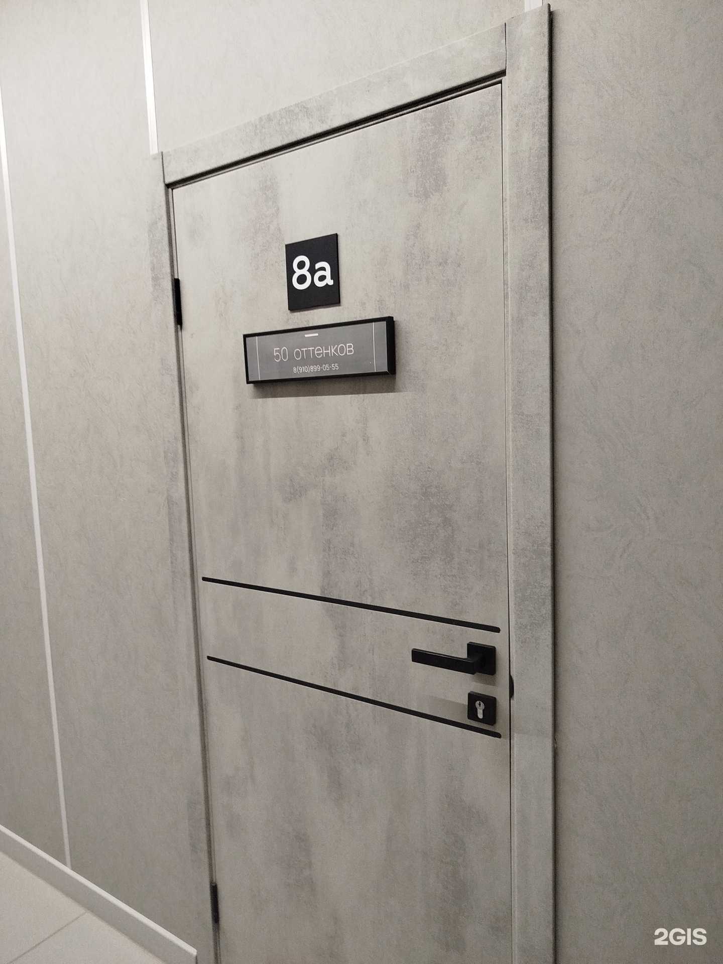 Отзывы на компанию 50 оттенков в Арзамасе c фото