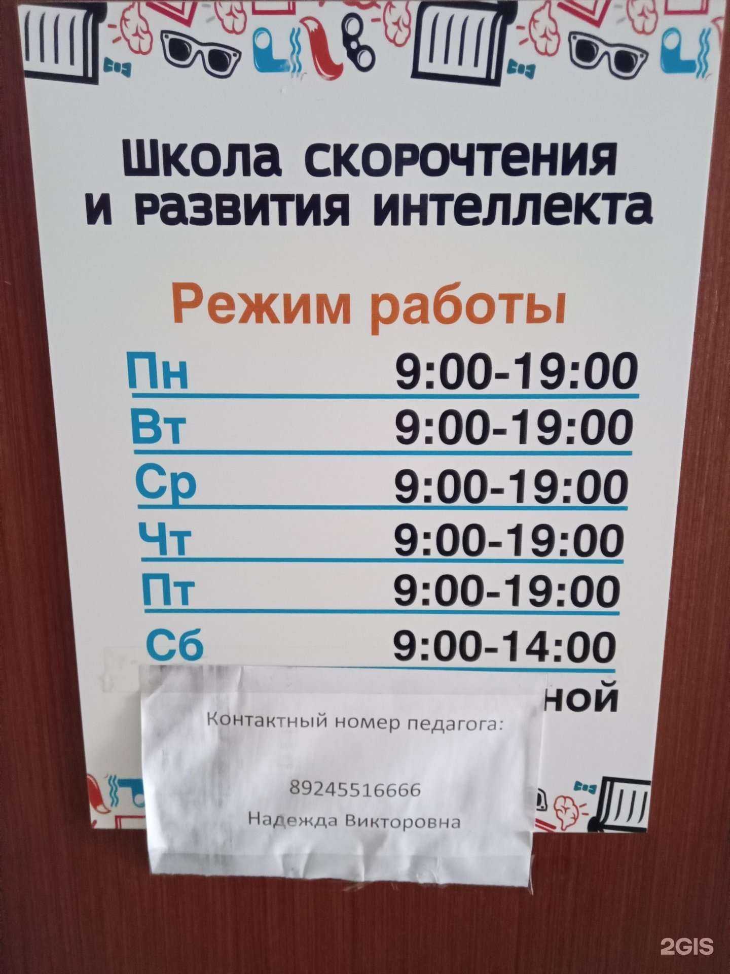 Отзывы на компанию Школа скорочтения и развития интеллекта в г. Гусиноозёрск c фото