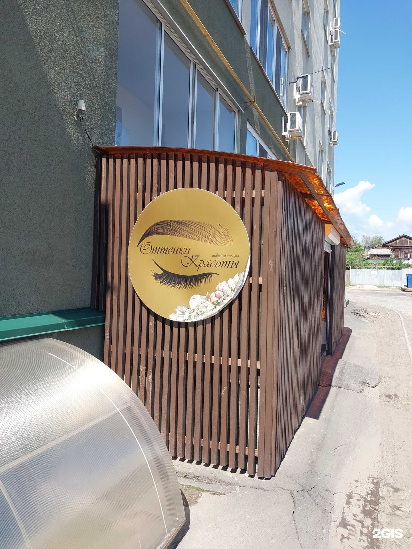 Отзывы на компанию Оттенки красоты в Сызрани c фото