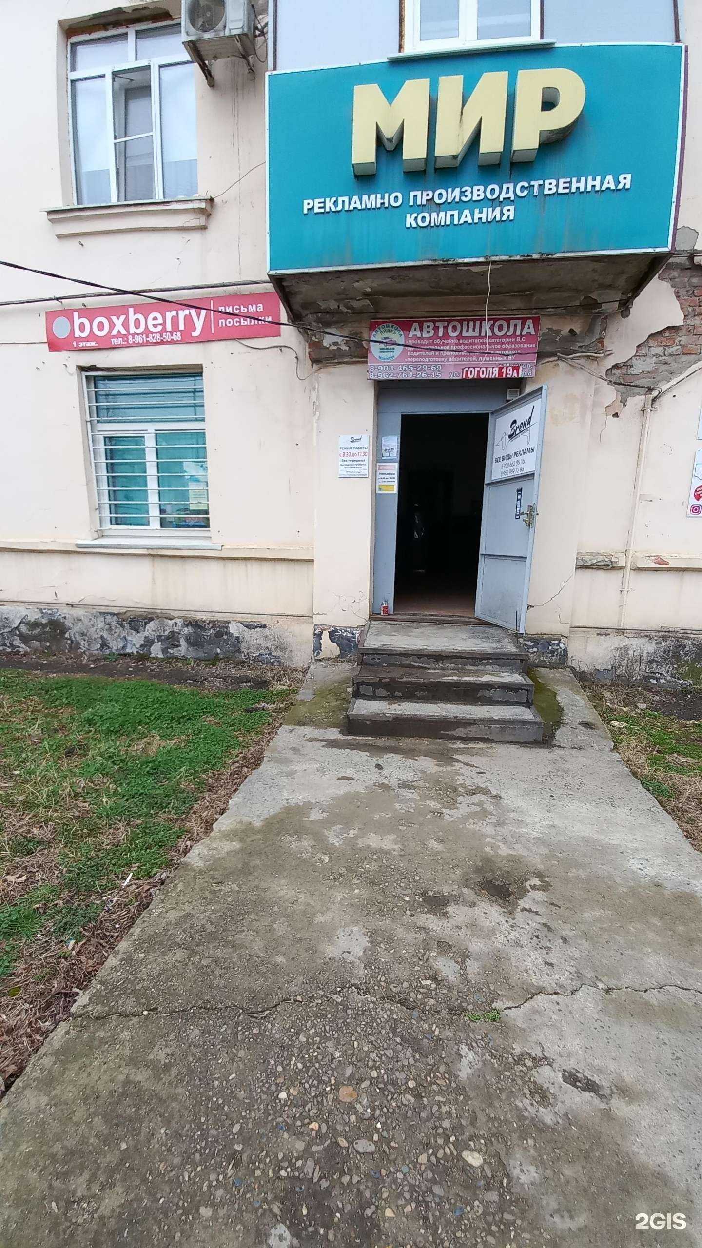 Отзывы на компанию Лидер в Майкопе c фото