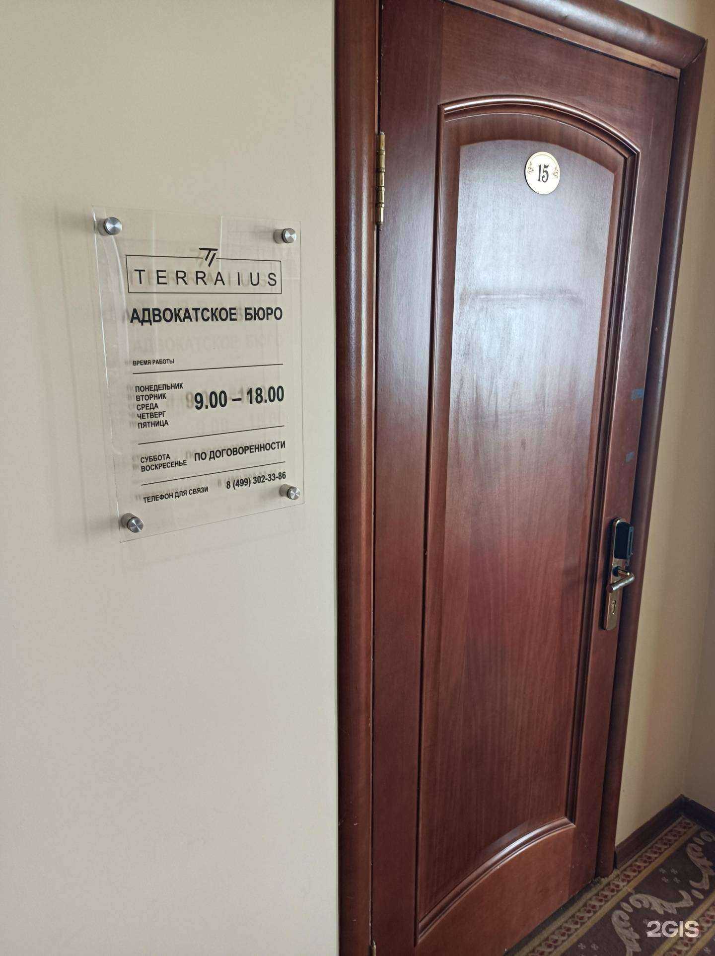 Отзывы на компанию Terra Ius в Серпухове c фото