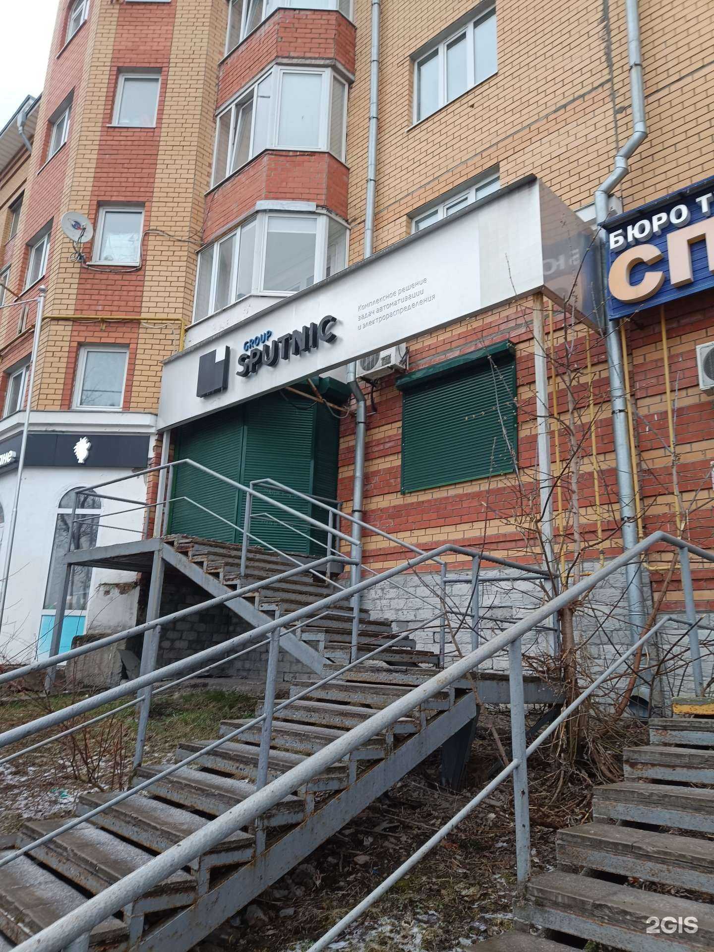 Отзывы на компанию Спутник-Комплектация в Березниках c фото