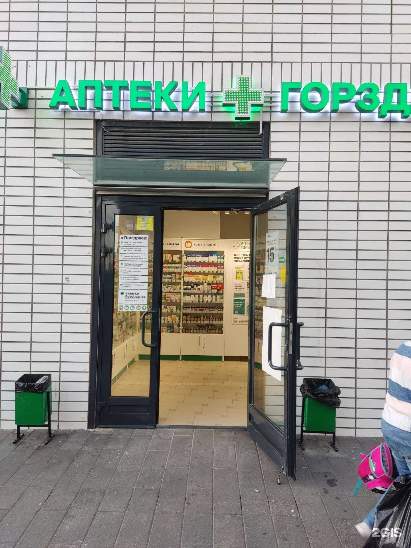 Отзывы на компанию Горздрав в г. Коммунарка c фото