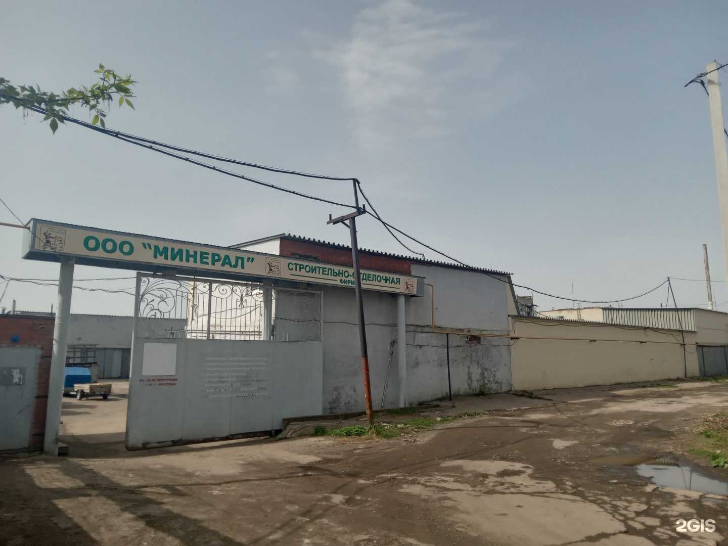 Отзывы на компанию Минерал в Чебоксарах c фото - фотография 2 из 2