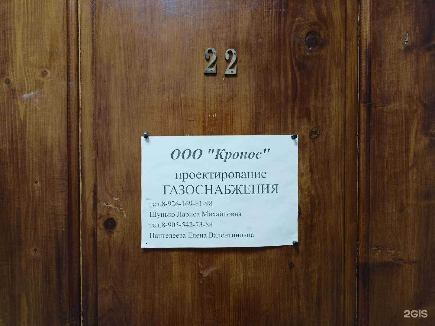 Отзывы на компанию Кронос в Сергиеве Посаде c фото