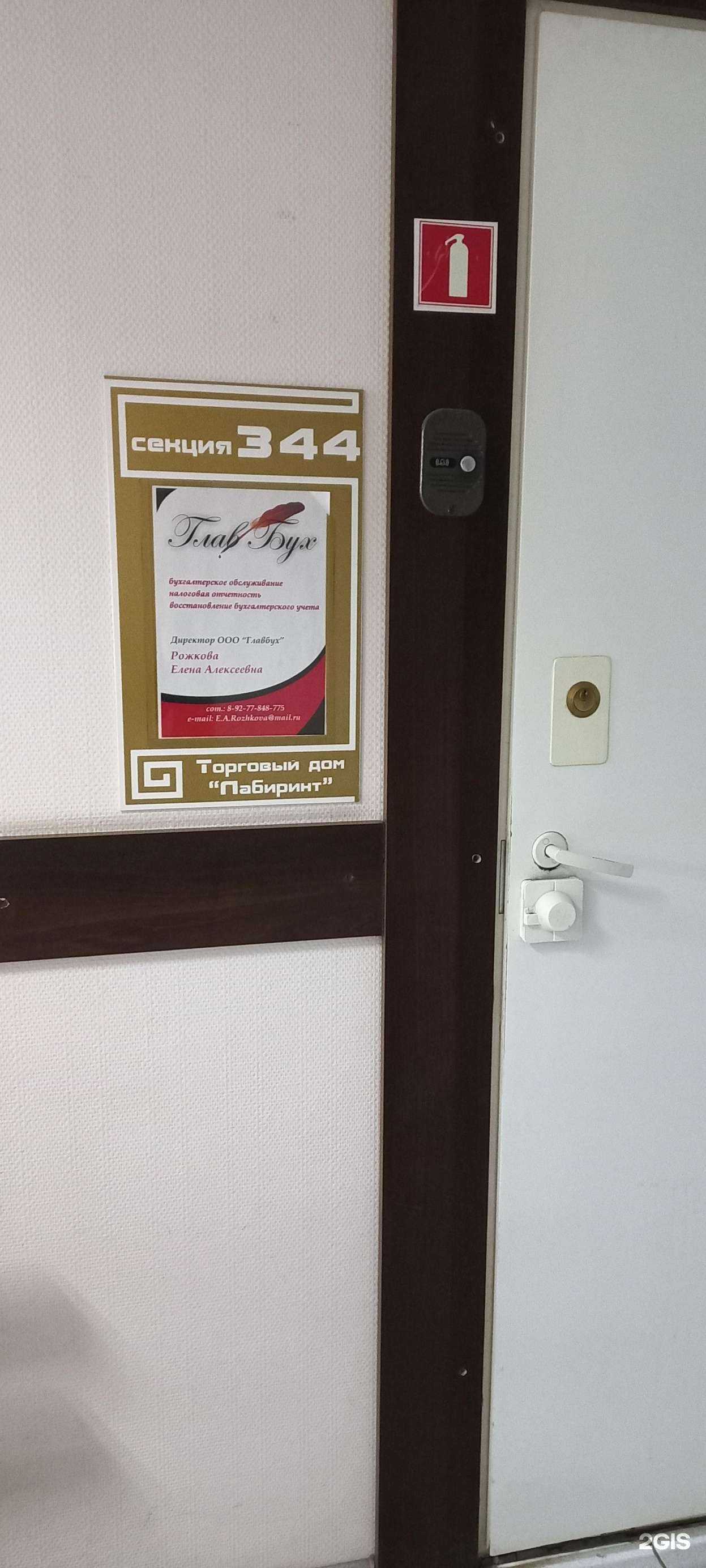 Отзывы на компанию Главбух в г. Тольятти c фото