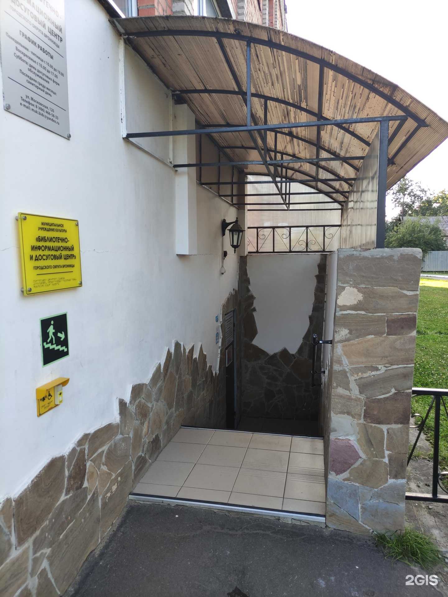 Отзывы на компанию Техношкола в Бронницах c фото