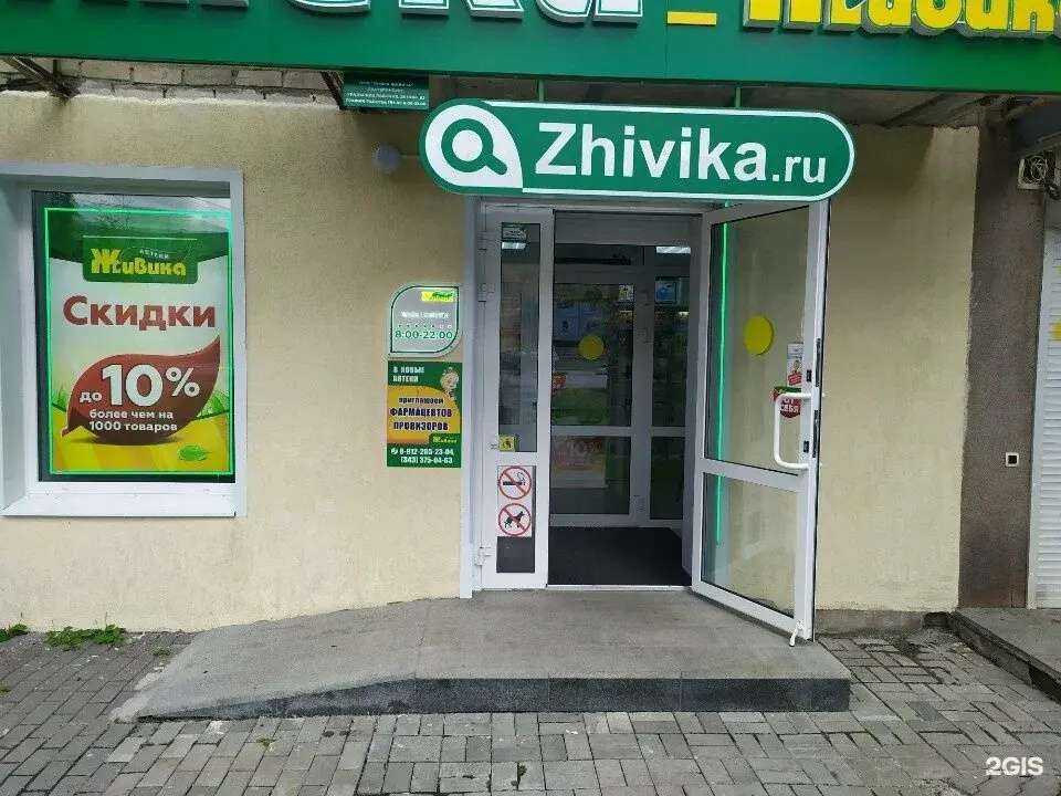 Отзывы на компанию Живика в Екатеринбурге c фото