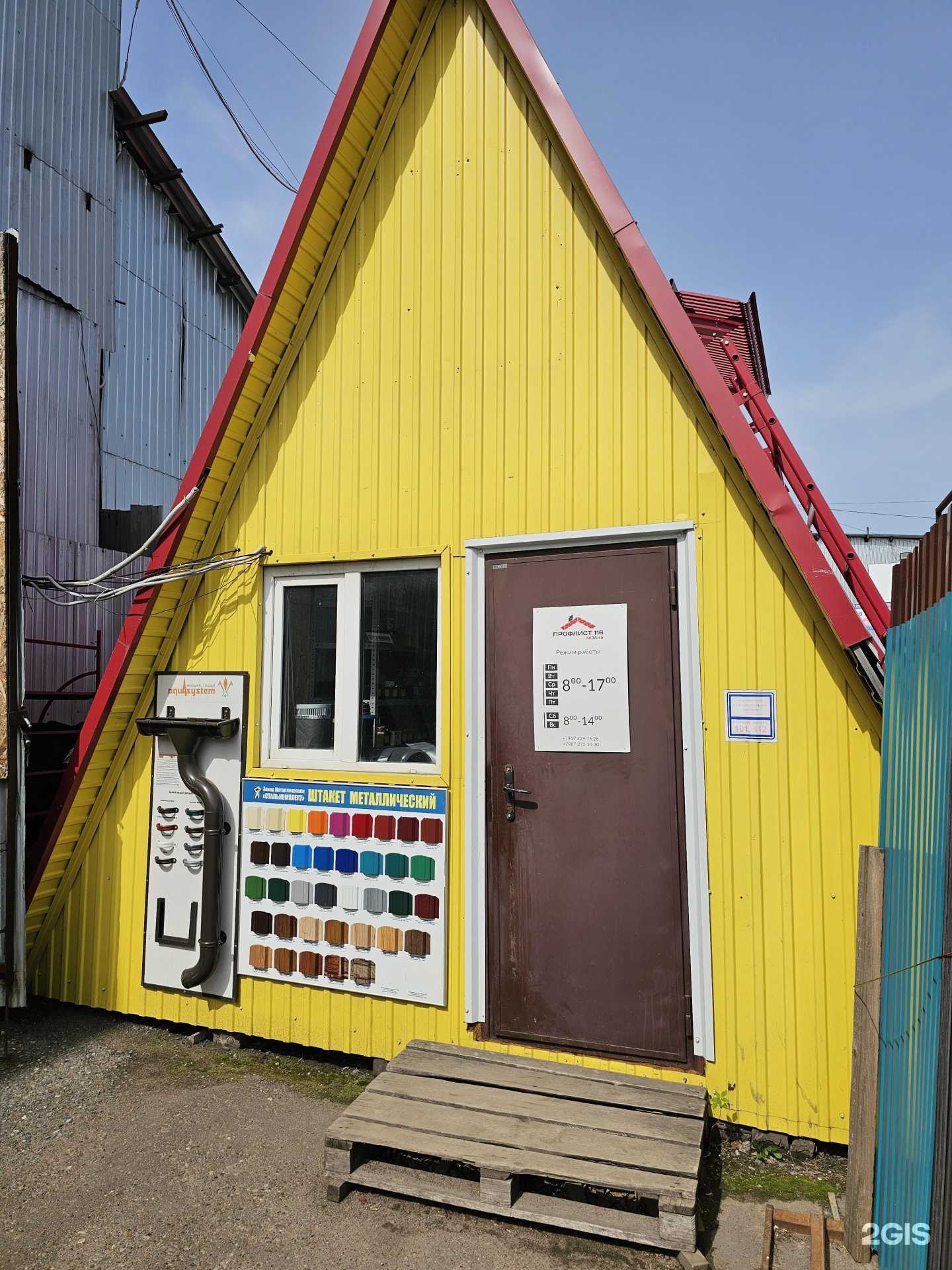 Отзывы на компанию Профнастил116  в г. Казань c фото