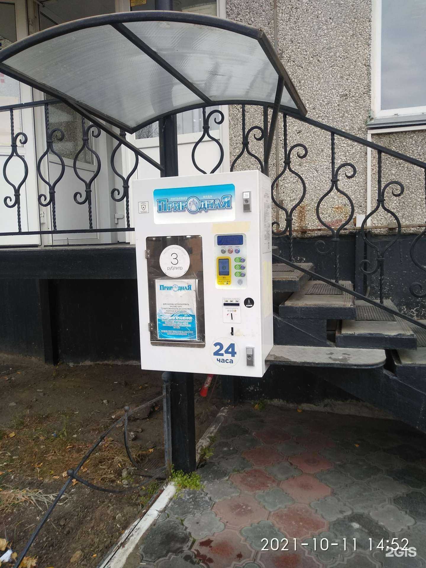 Отзывы на компанию Вода родная в Кургане c фото