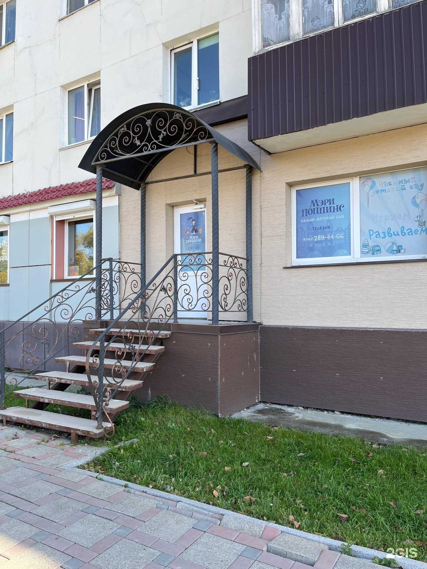 Отзывы на компанию Мэри Поппинс в г. Южно-Сахалинск c фото