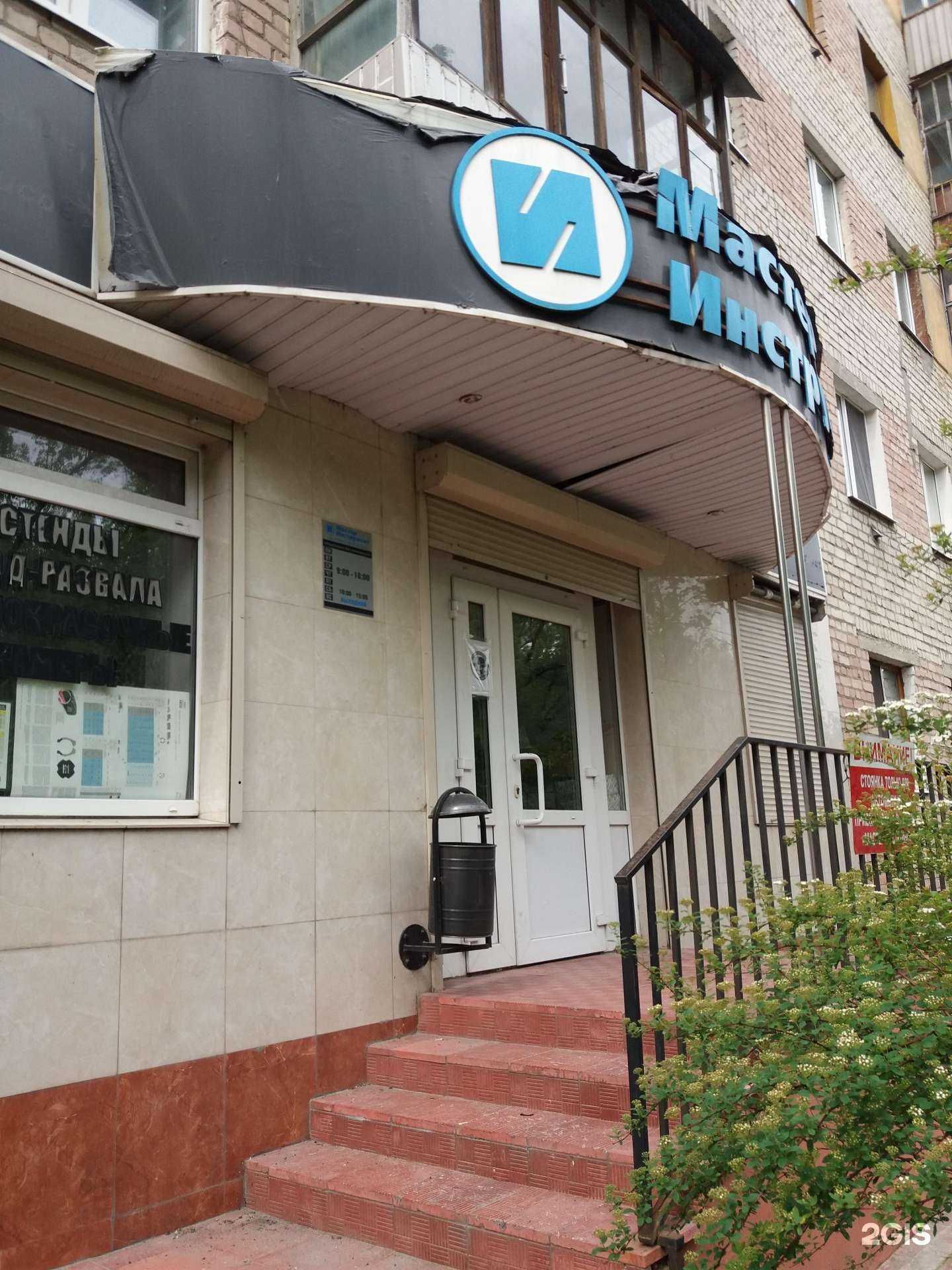 Отзывы на компанию Мастер-инструмент в г. Брянск c фото