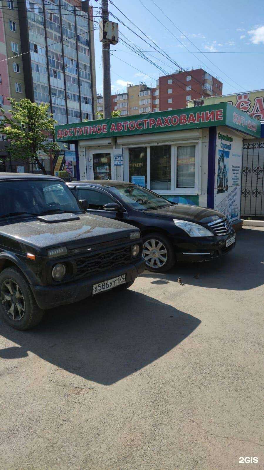 Отзывы на компанию Страховая фирма в Копейске c фото