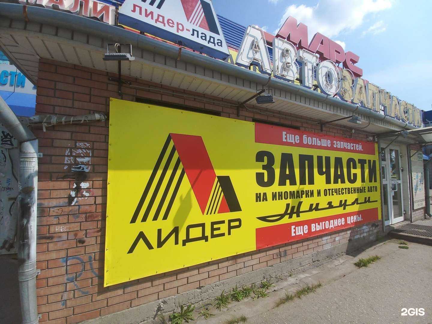 Отзывы на компанию Лидер-Лада в Тольятти c фото