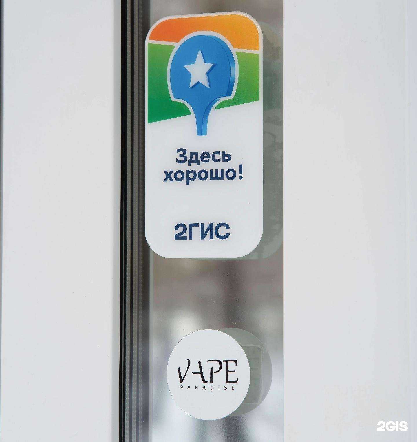 Отзывы на компанию PARADISE в Черногорске c фото