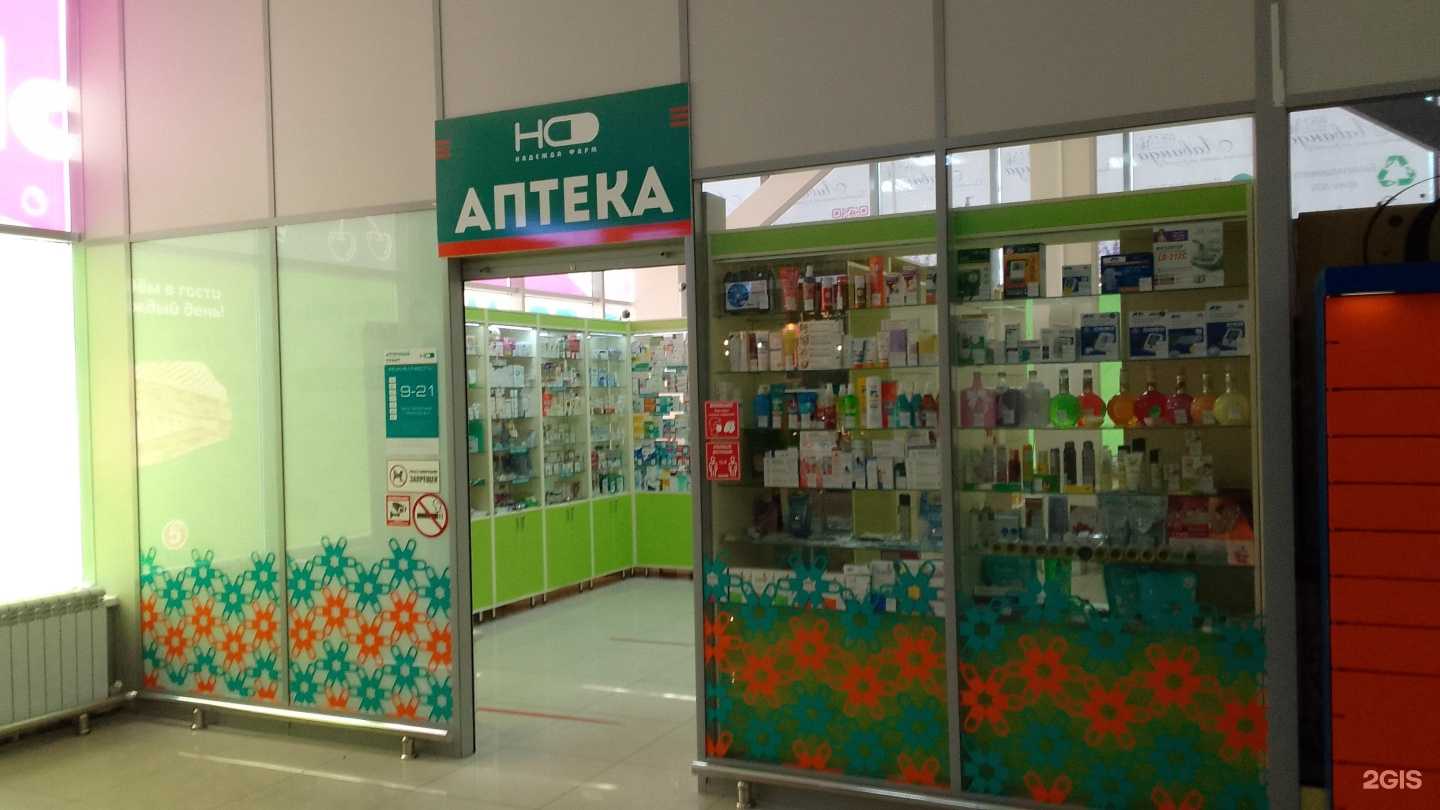 Отзывы на компанию Надежда-Фарм в Брянске c фото