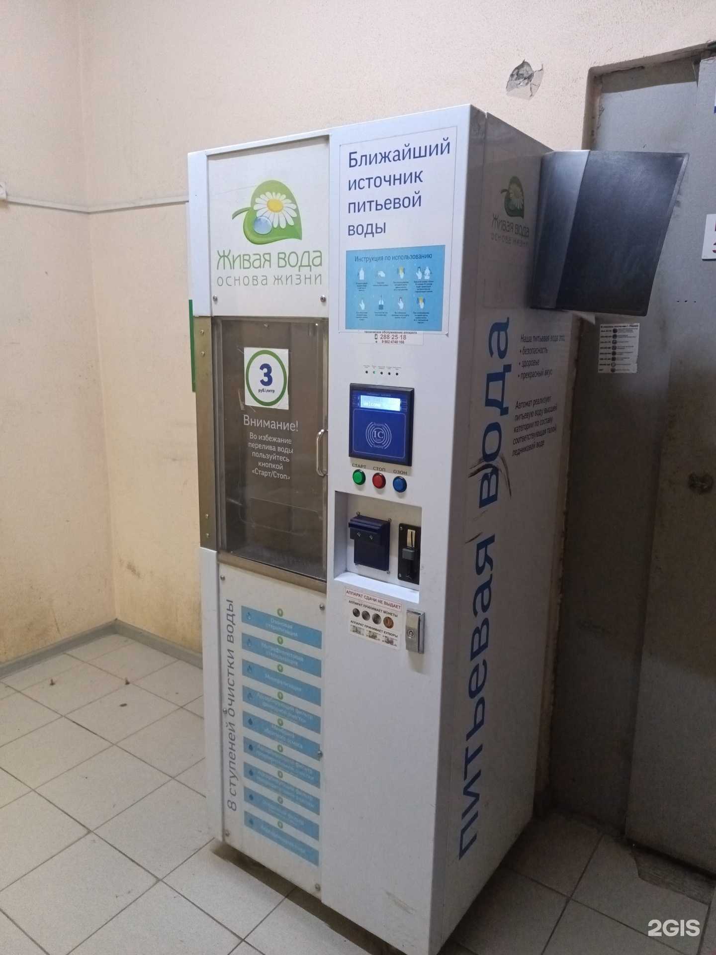 Отзывы на компанию Живая вода в г. Пермь c фото