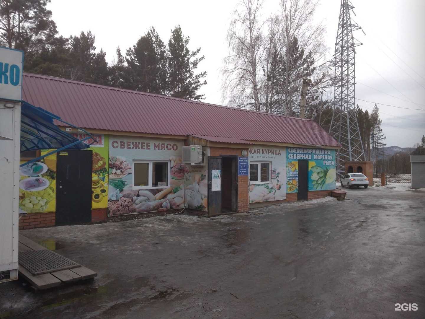 Отзывы на компанию Мясной магазин в Красноярске c фото - фотография 2 из 2