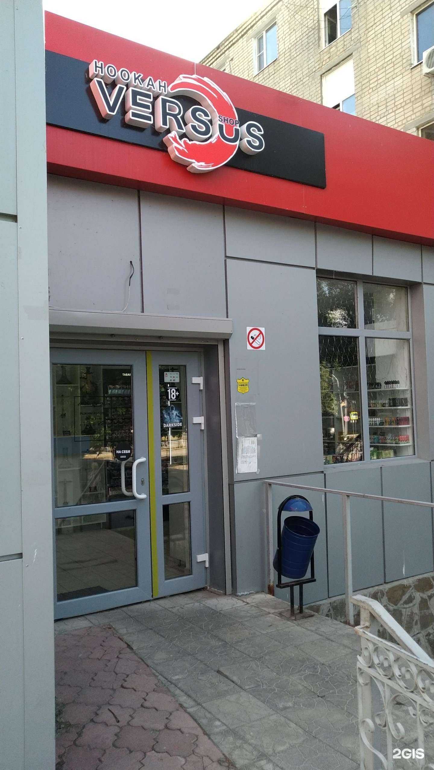 Отзывы на компанию Hookah Shop Versus в г. Волгодонск c фото