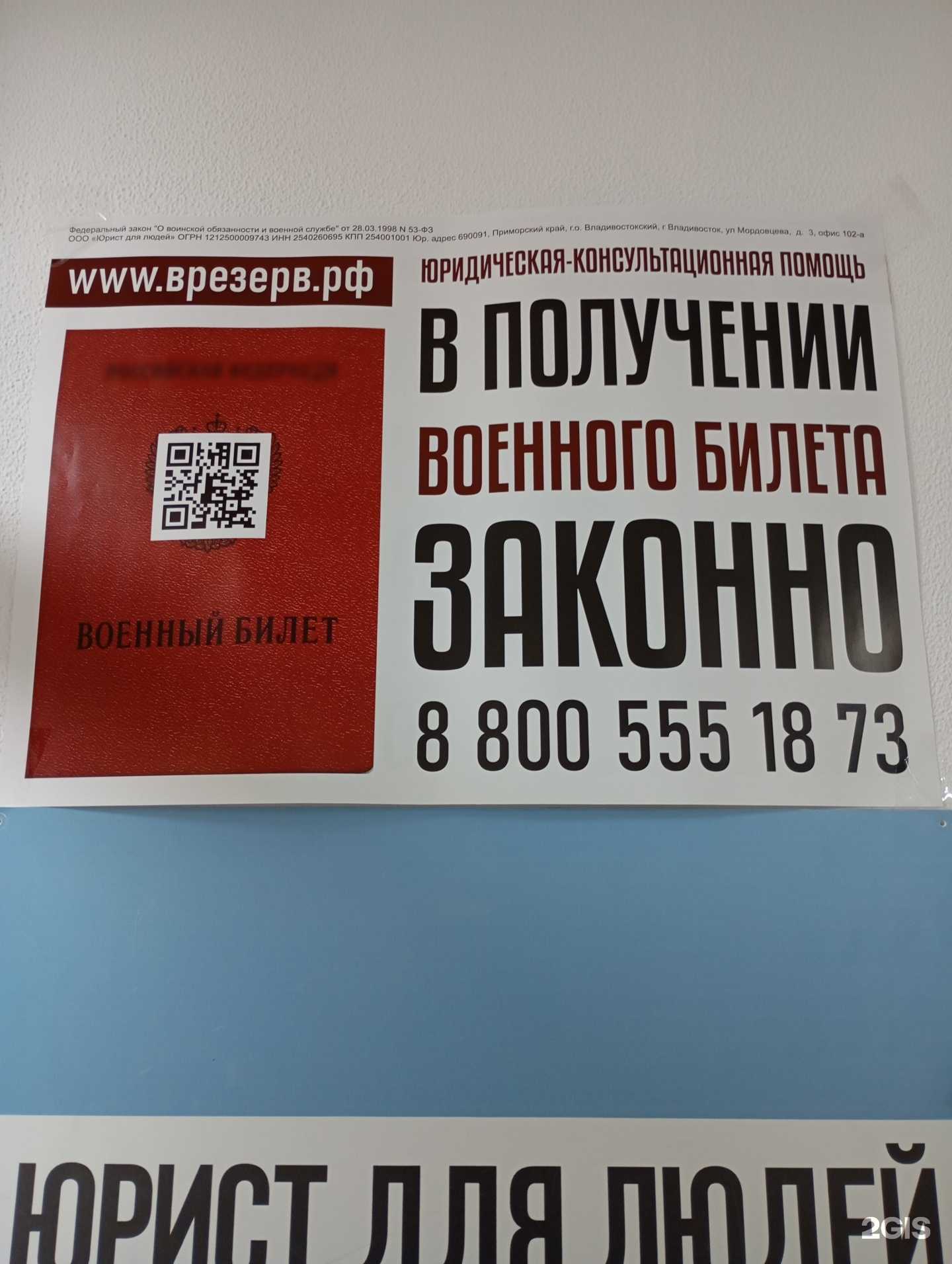 Отзывы на компанию В резерв в г. Ставрополь c фото