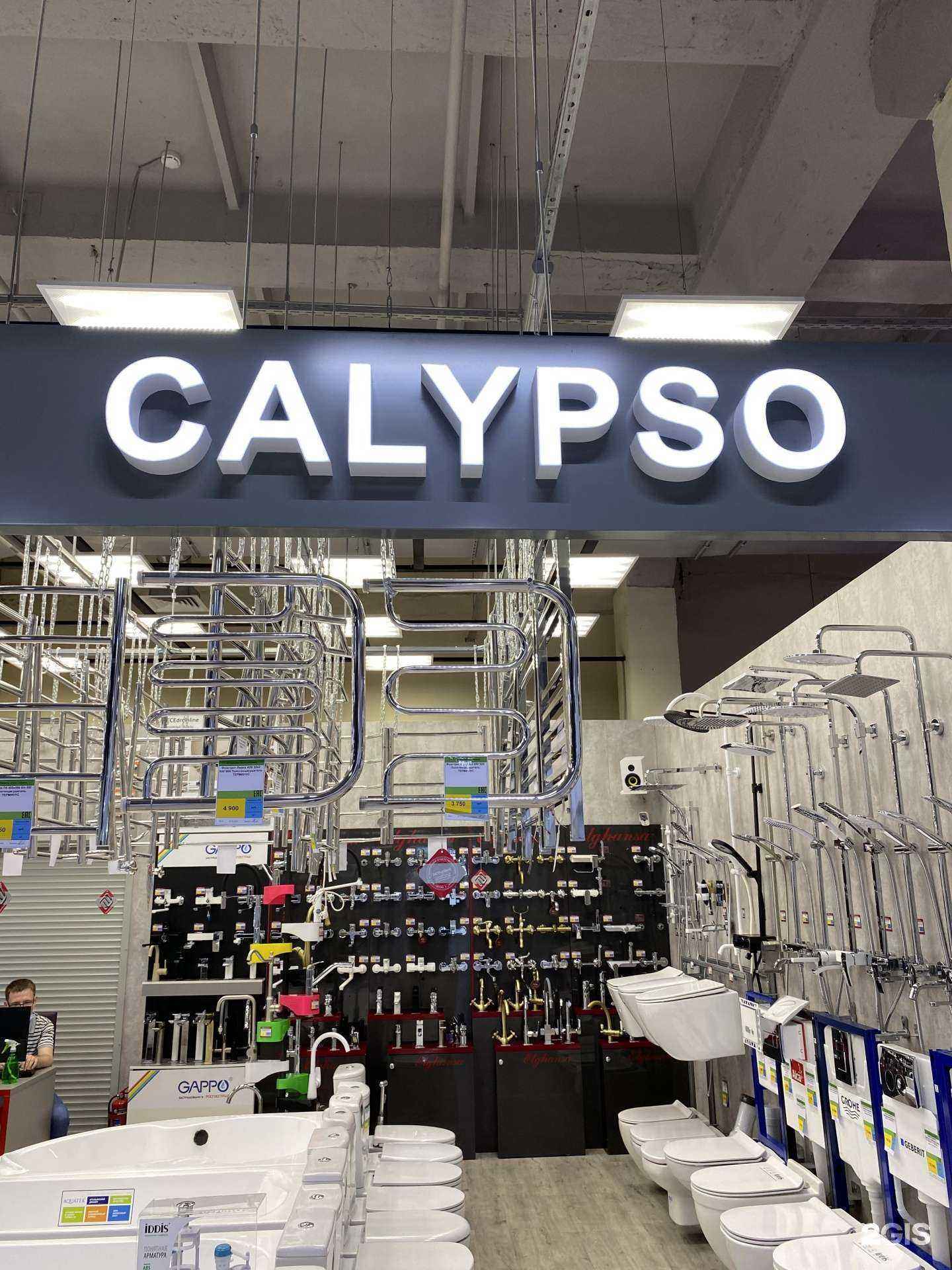 Отзывы на компанию Calypso в Уфе c фото