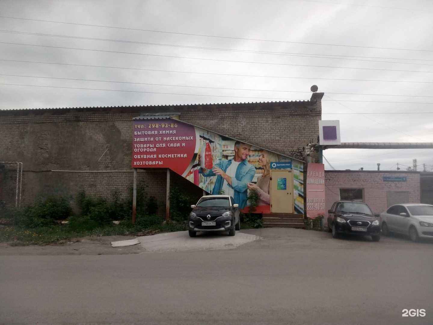 Отзывы на компанию Оптовая фирма в Перми c фото - фотография 2 из 2