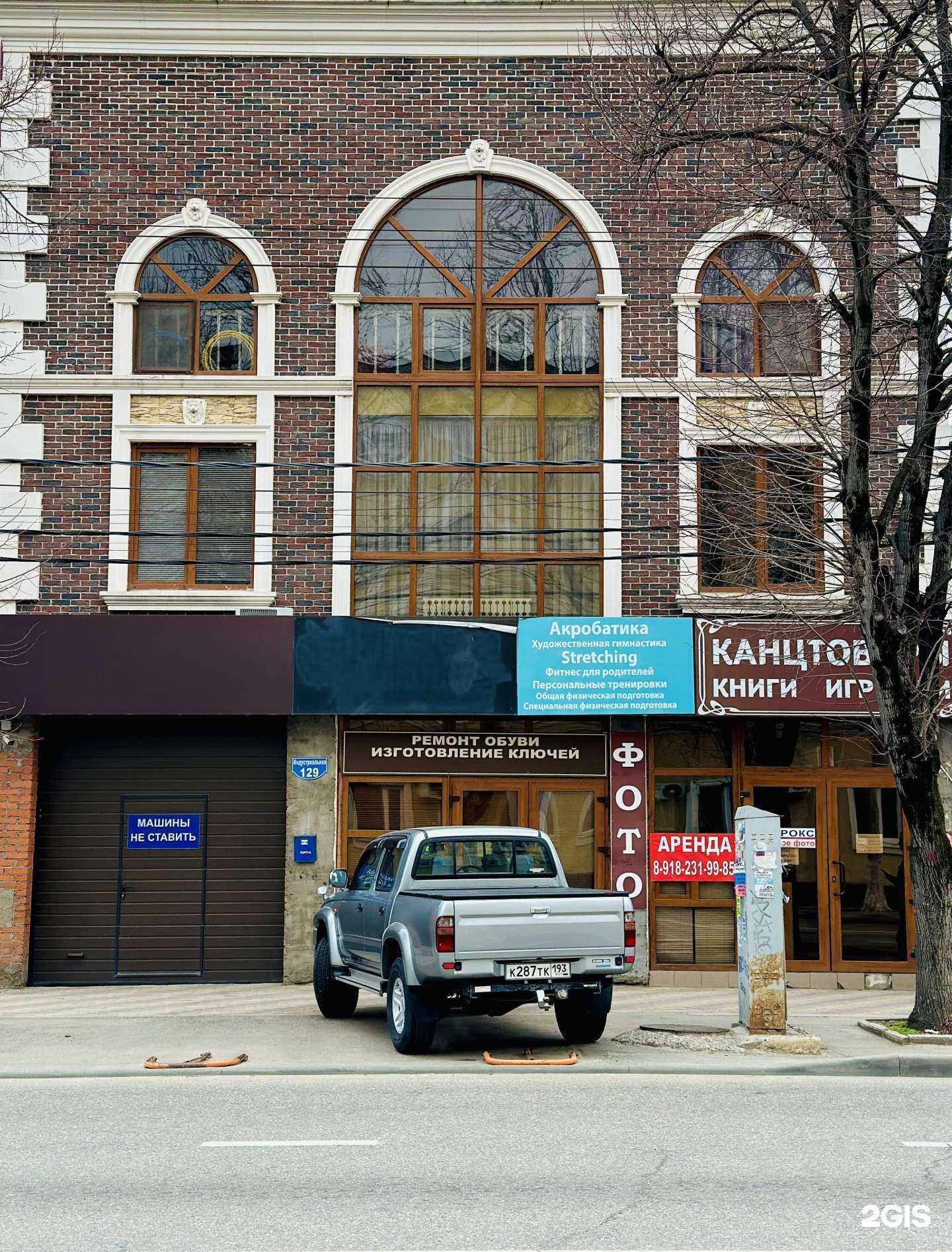 Отзывы на компанию Baby sport в Краснодаре c фото