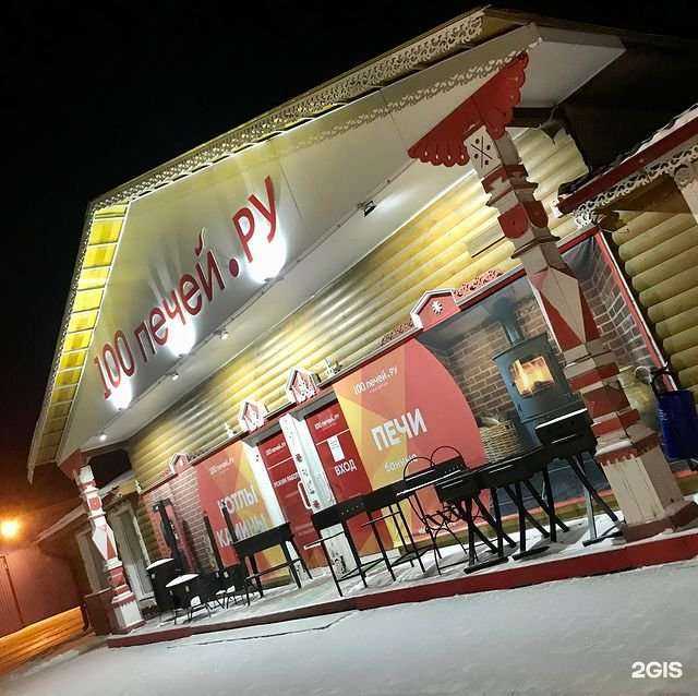 Отзывы на компанию 100 печей.ру в г. Екатеринбург c фото