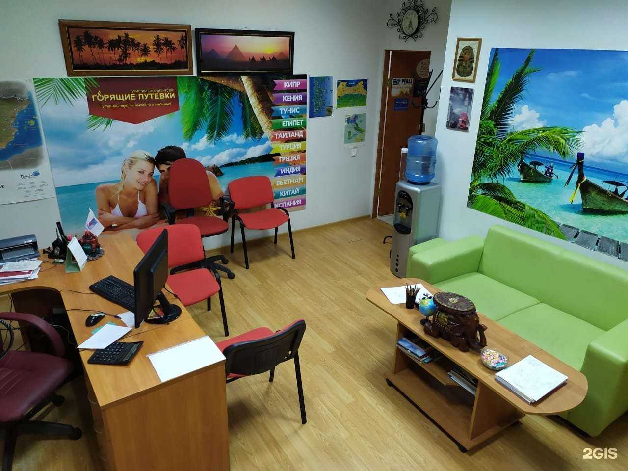 Отзывы на компанию Горящие путевки в г. Уфа c фото