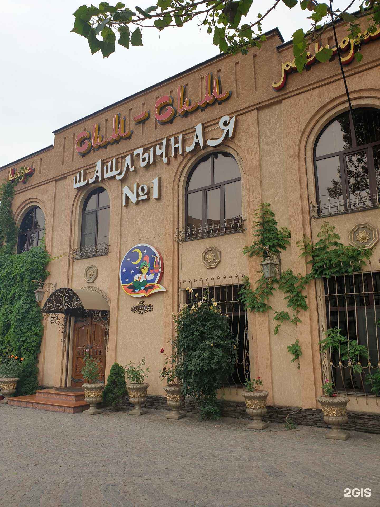 Отзывы на компанию Сим-сим в Грозном c фото