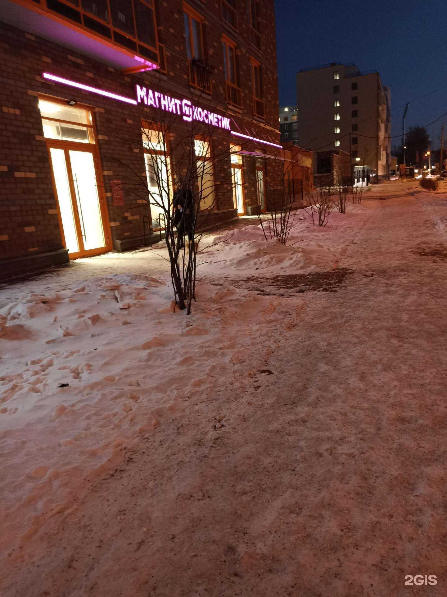 Отзывы на компанию Магнит Косметик в Екатеринбурге c фото