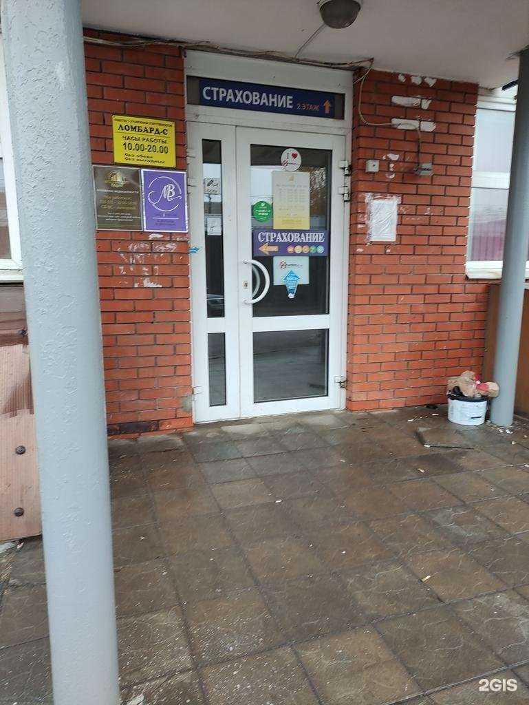 Отзывы на компанию Ломбард-С в г. Видное c фото