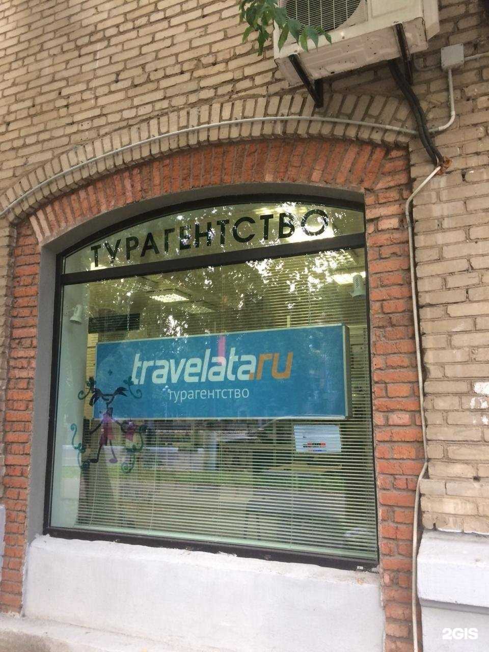 Отзывы на компанию Travelata в г. Жуковский c фото