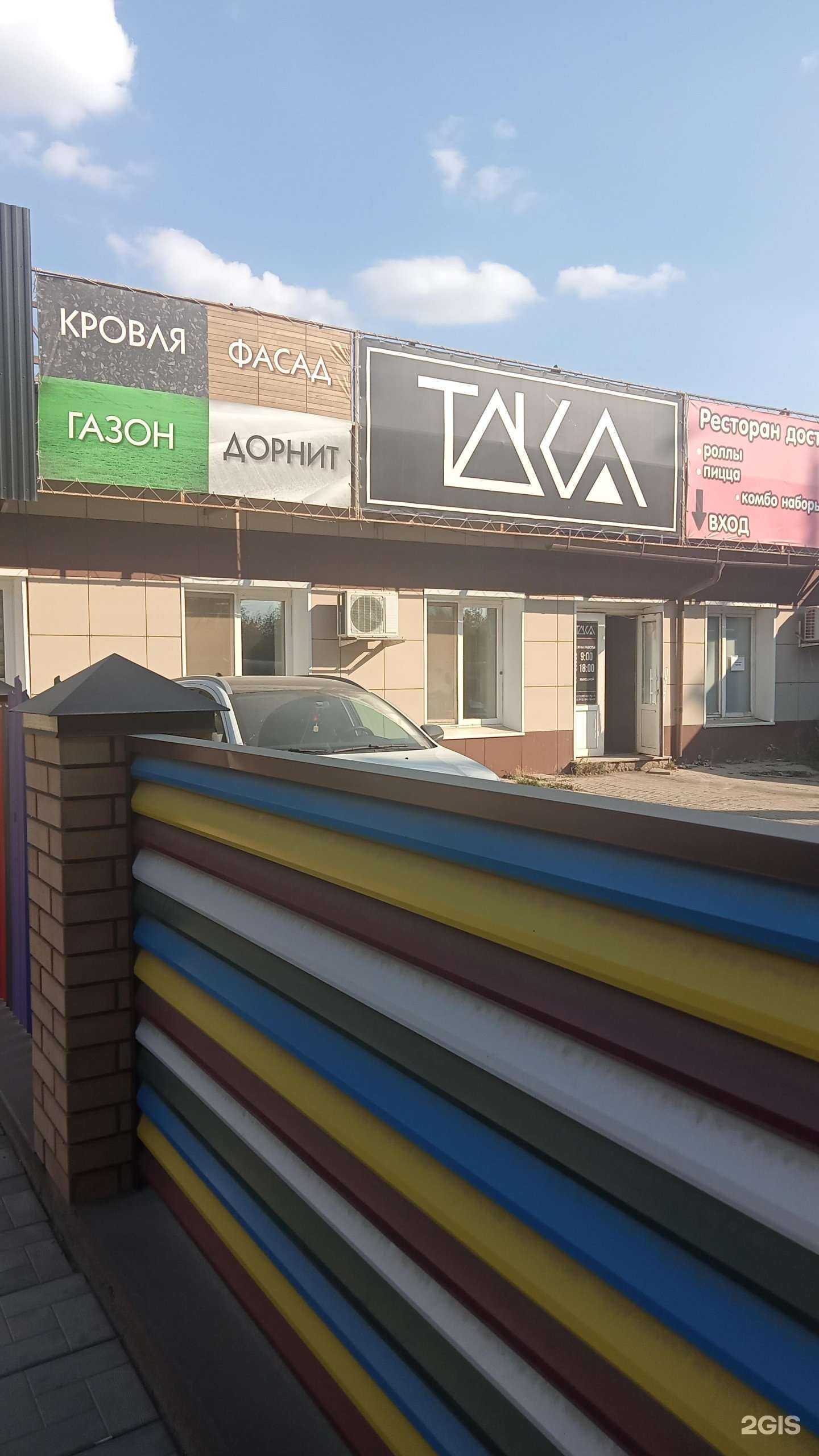 Отзывы на компанию Тдка в г. Оренбург c фото