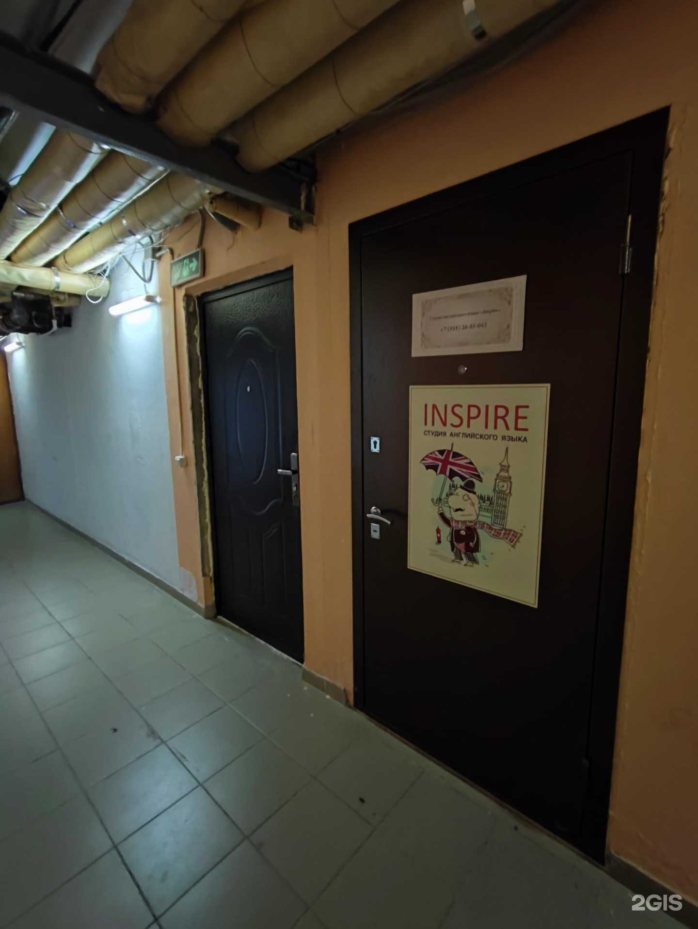 Отзывы на компанию Inspire в Краснодаре c фото