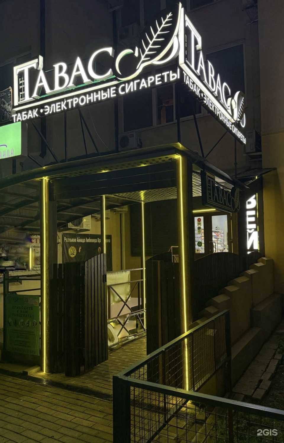 Отзывы на компанию The Tabacco в Краснодаре c фото