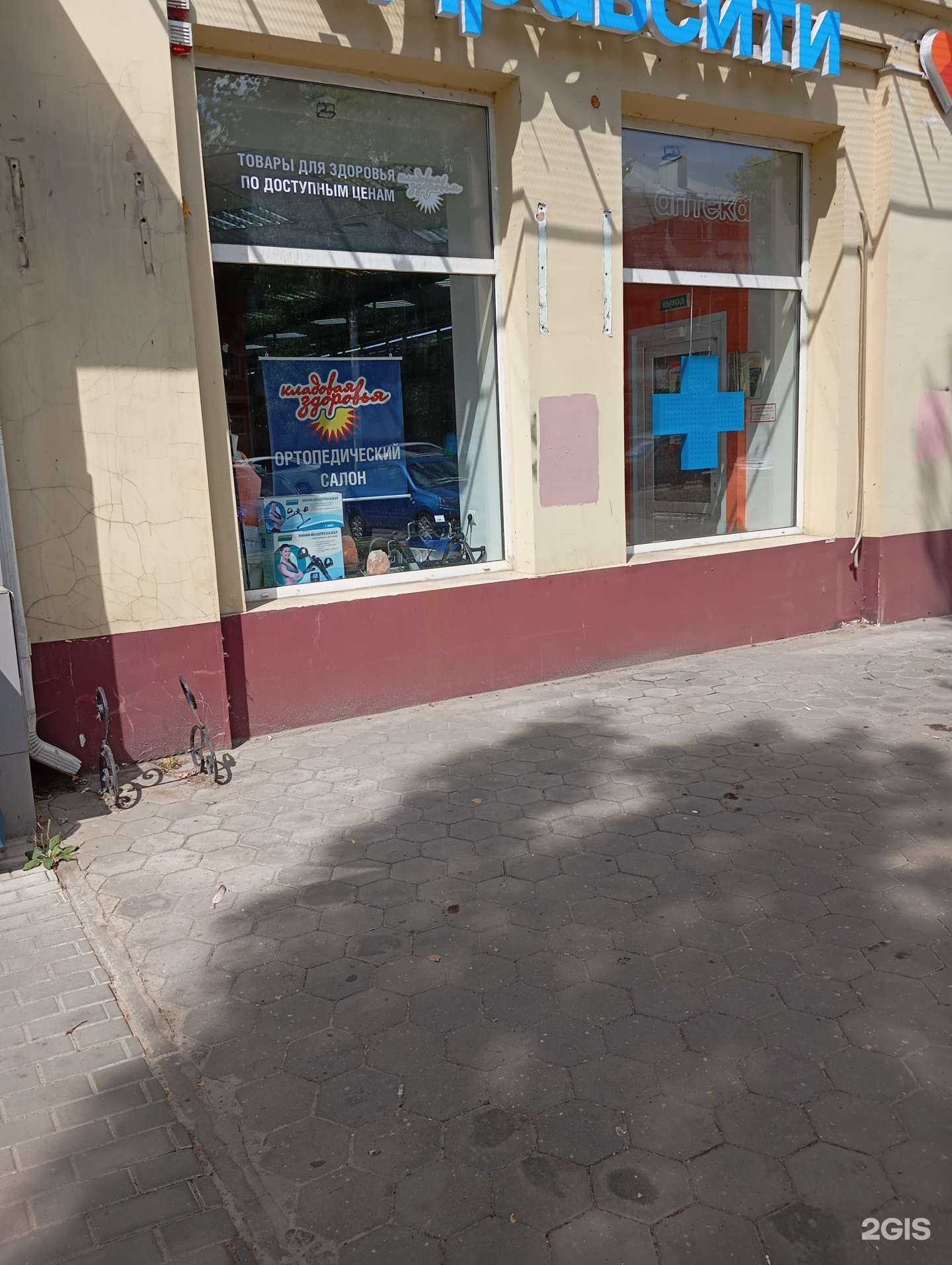 Отзывы на компанию Кладовая здоровья в г. Воронеж c фото