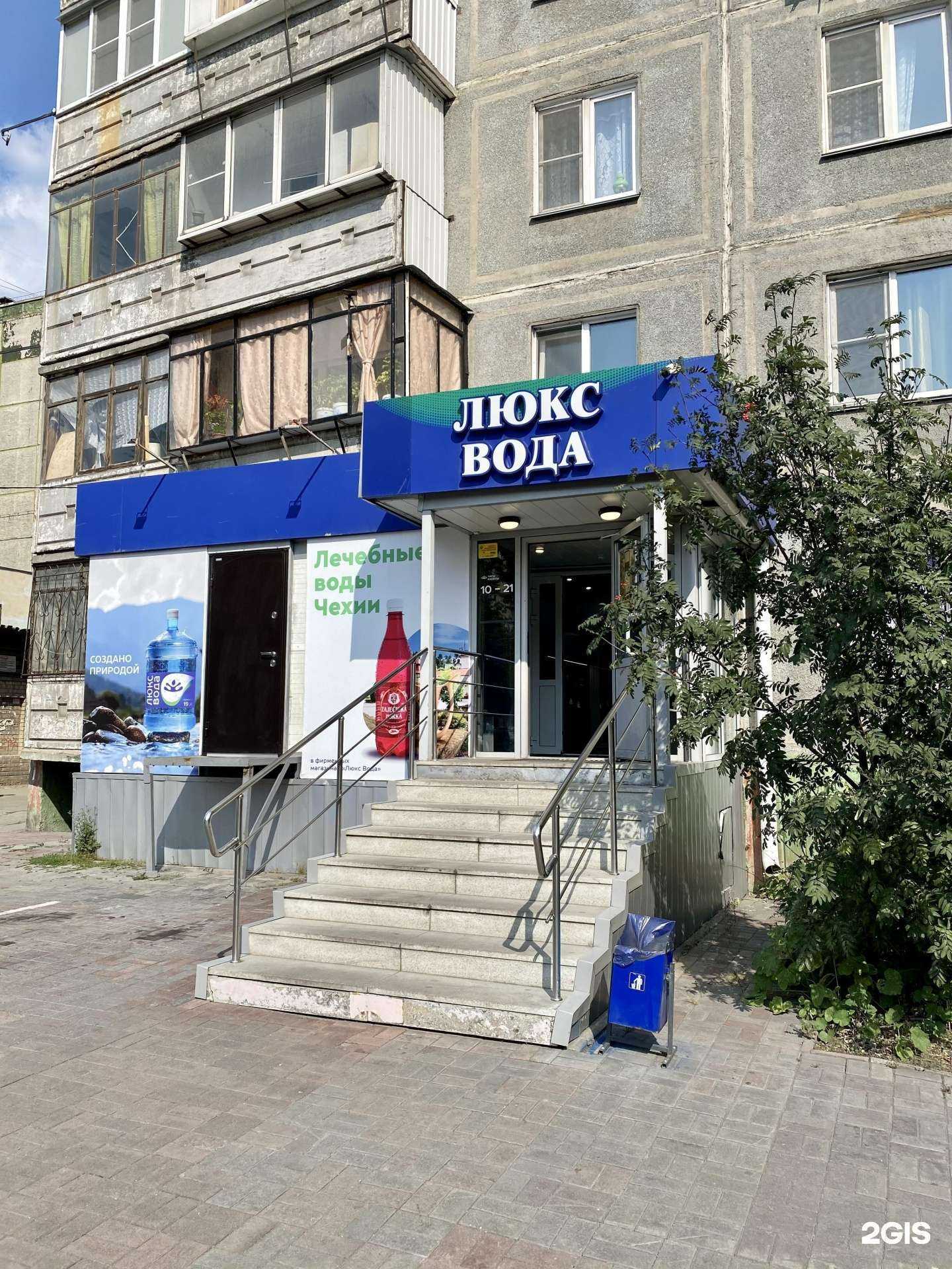 Отзывы на компанию Люкс Вода в Челябинске c фото