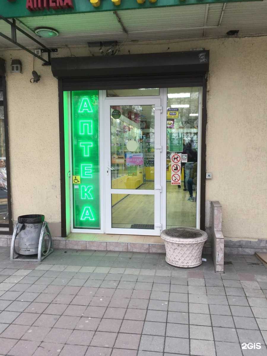 Отзывы на компанию Социальная аптека в Новороссийске c фото