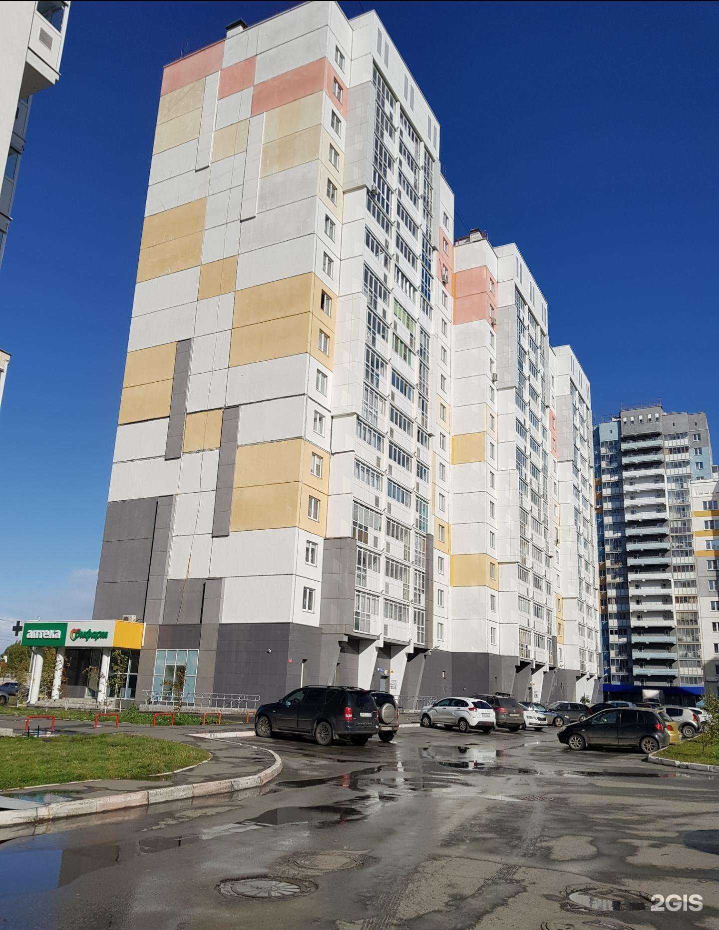 Отзывы на компанию Фармленд в Челябинске c фото - фотография 2 из 2