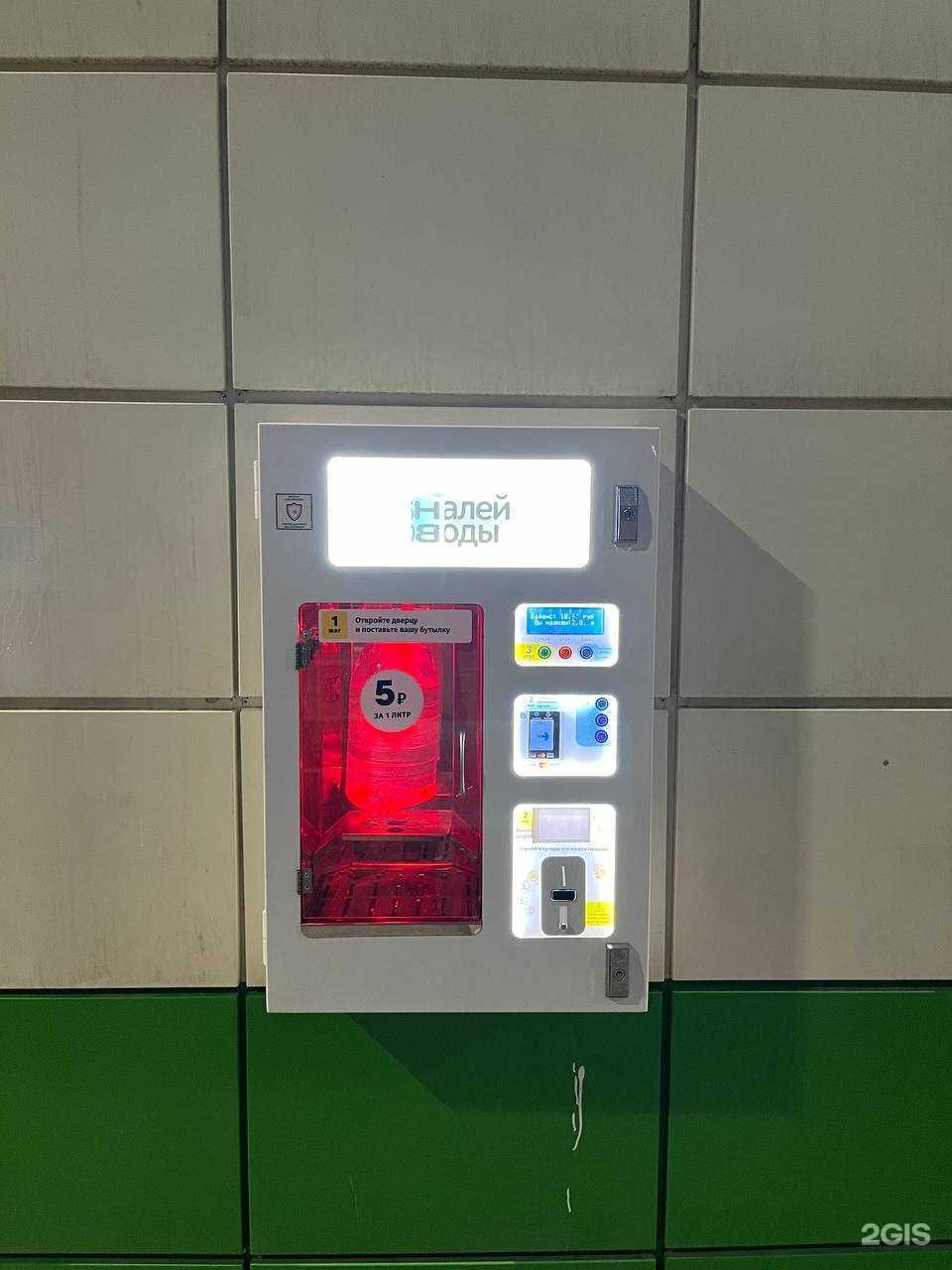 Отзывы на компанию Налей воды в Челябинске c фото