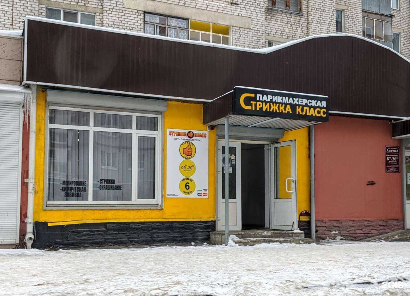 Отзывы на компанию Стрижка-класс в г. Липецк c фото