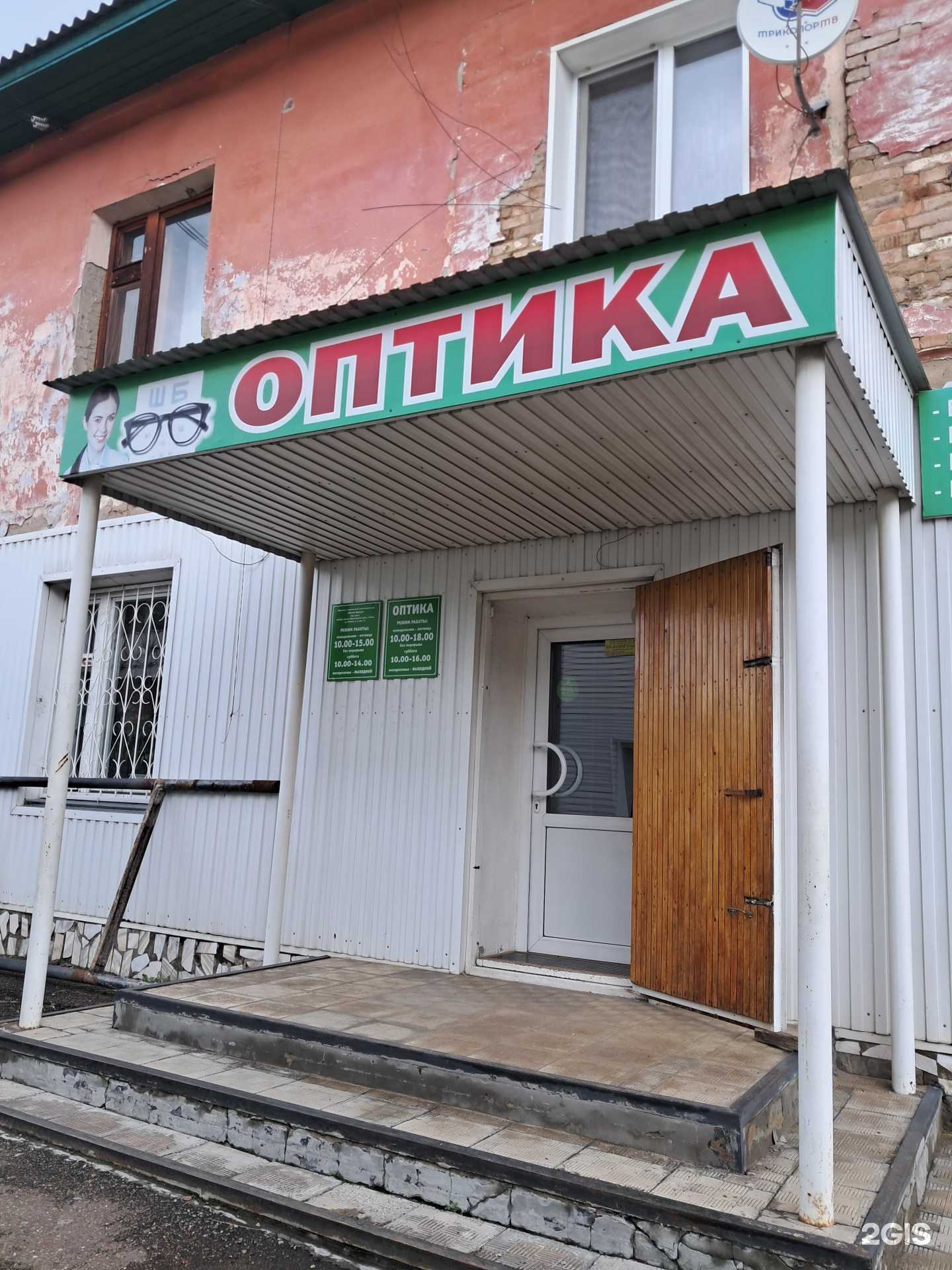 Отзывы на компанию Салон оптики в г. Канск c фото