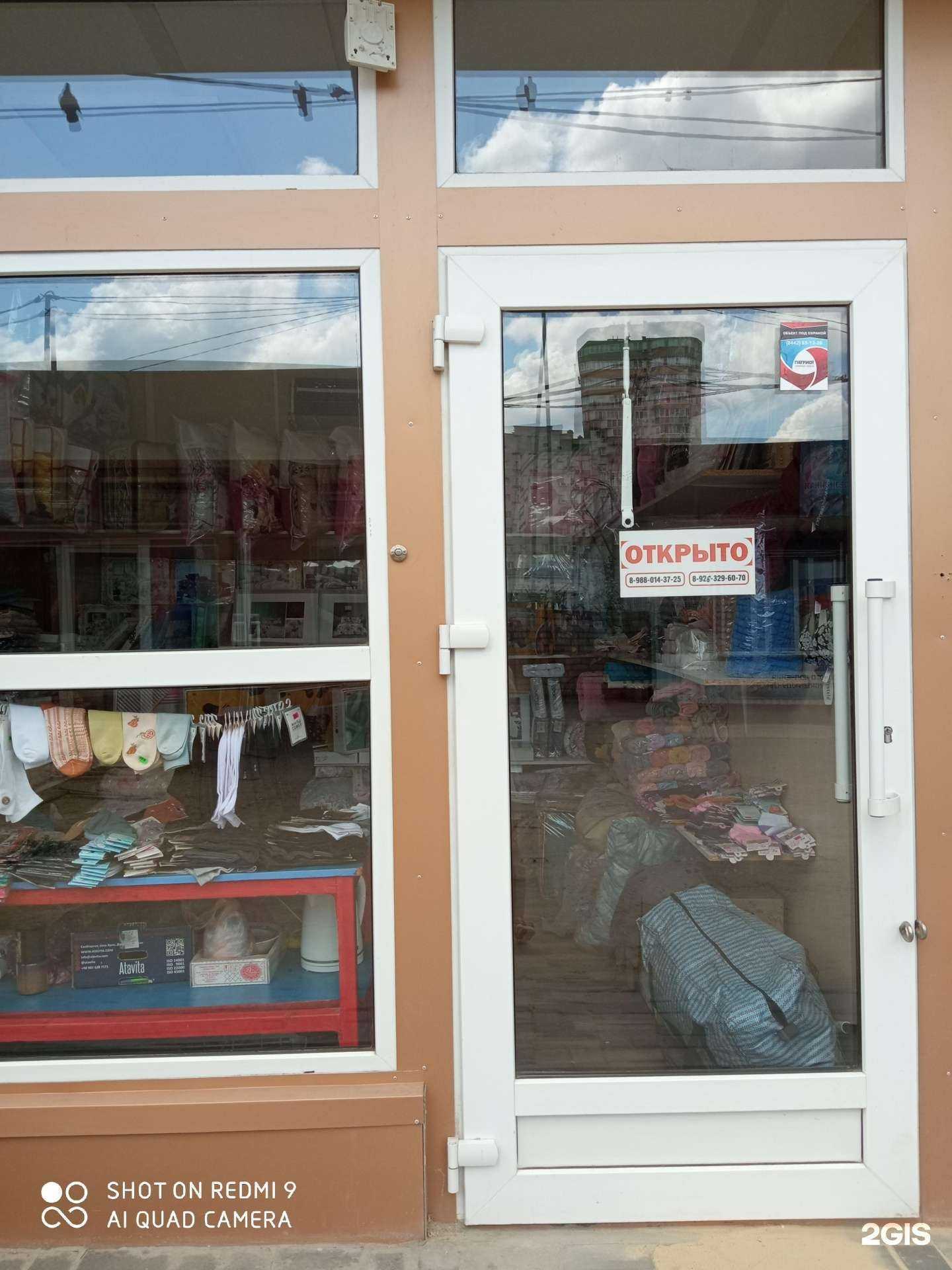 Отзывы на компанию Магазин постельного белья в г. Волгоград c фото